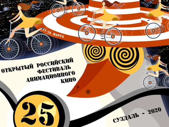 В Суздале пройдет юбилейный российский фестиваль анимационного кино