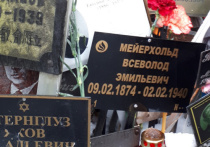 Памятный знак к 80-летию со дня гибели знаменитого театрального режиссера и актера Всеволода Мейерхольда установили на Новом Донском кладбище