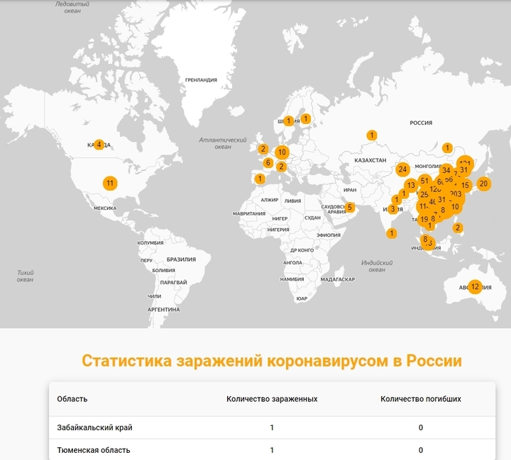 Карта распространения коронавируса в екатеринбурге на сегодня по улицам и домам роспотребнадзор