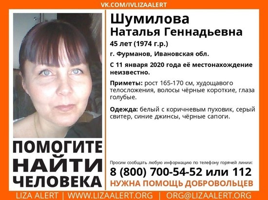 В Ивановской области ищут 45-летнюю женщину, пропавшую больше трех недель назад