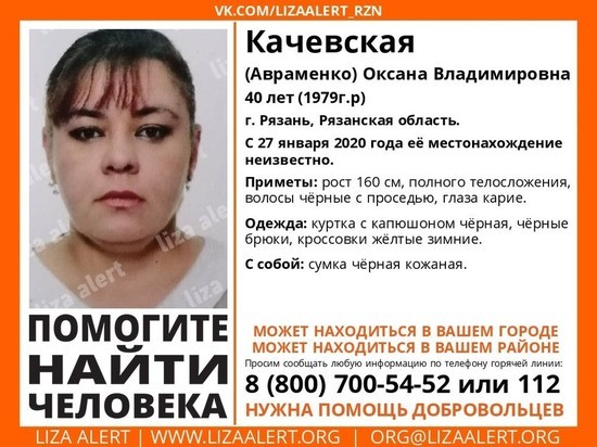В Рязани пропала 40-летняя женщина