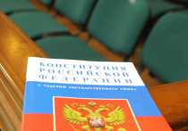 В основной закон России могут внести национальный девиз государства