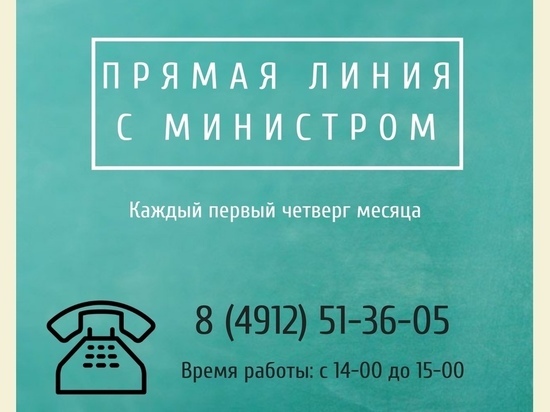Министр труда и соцзащиты региона ответит на вопросы рязанцев