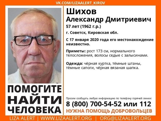В Кировской области ищут 57-летнего мужчину из Советска