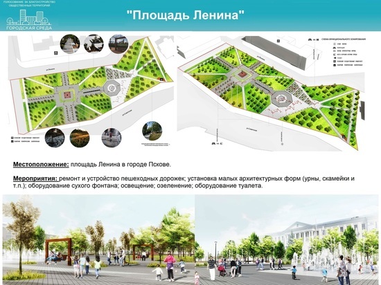 На площади Ленина в Пскове может появиться сухой фонтан