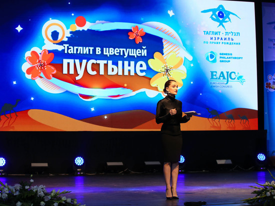 Русскоязычный «Таглит» отметил 20-летие мероприятием в поддержку южных районов Израиля