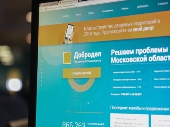 Серпуховичи проявили высокую активность на портале «Добродел»