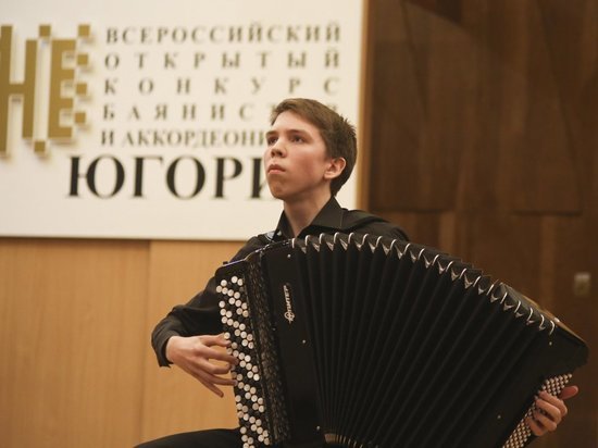 Баянисты со всей России соберутся в Югре