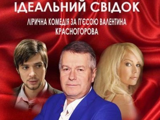 Настойчивым российским актерам на 10 лет закрыли въезд на Украину