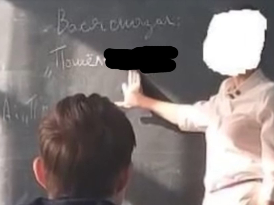 Учительница русского объяснила правило матерной фразой