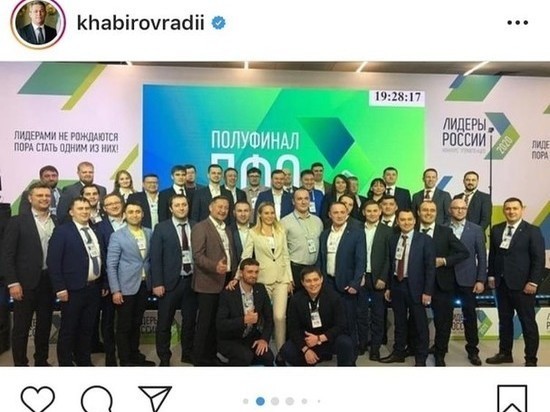 Радий Хабиров пожелал удачи суперфиналистам конкурса «Лидеры России» из Башкирии
