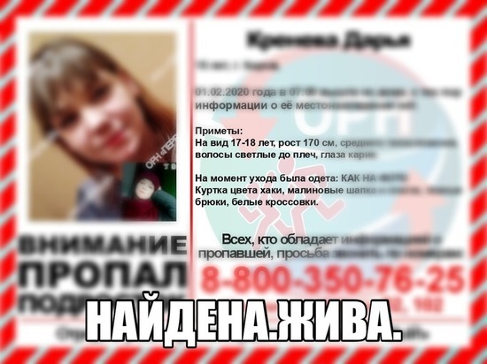 В Кирове 15-летнюю девочку нашли через 6 дней