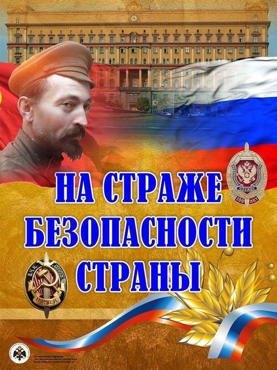 В музее «Губернский город Кострома» проходит выставка, посвященная истории органов госбезопасности