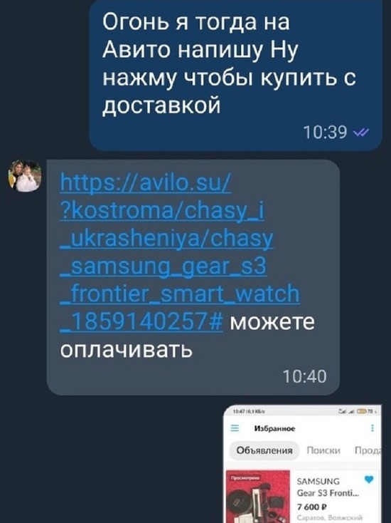Костромичи, внимание: мошенники придумали еще один способ «развода»