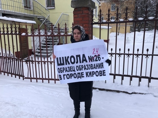 В Кирове 550 школьников обучаются в бывшем здании яслей