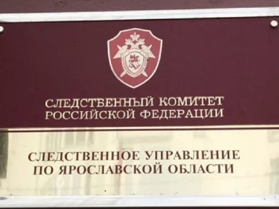 Телефонные террористы «заминировали» здание Следственного комитета в Ярославле