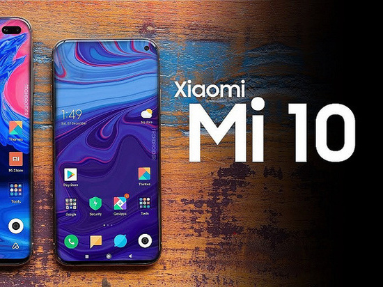 До анонса поступил в продажу Xiaomi Mi 10