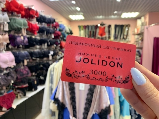 Подарите любимым женственный и сексуальный подарок на 14 февраля