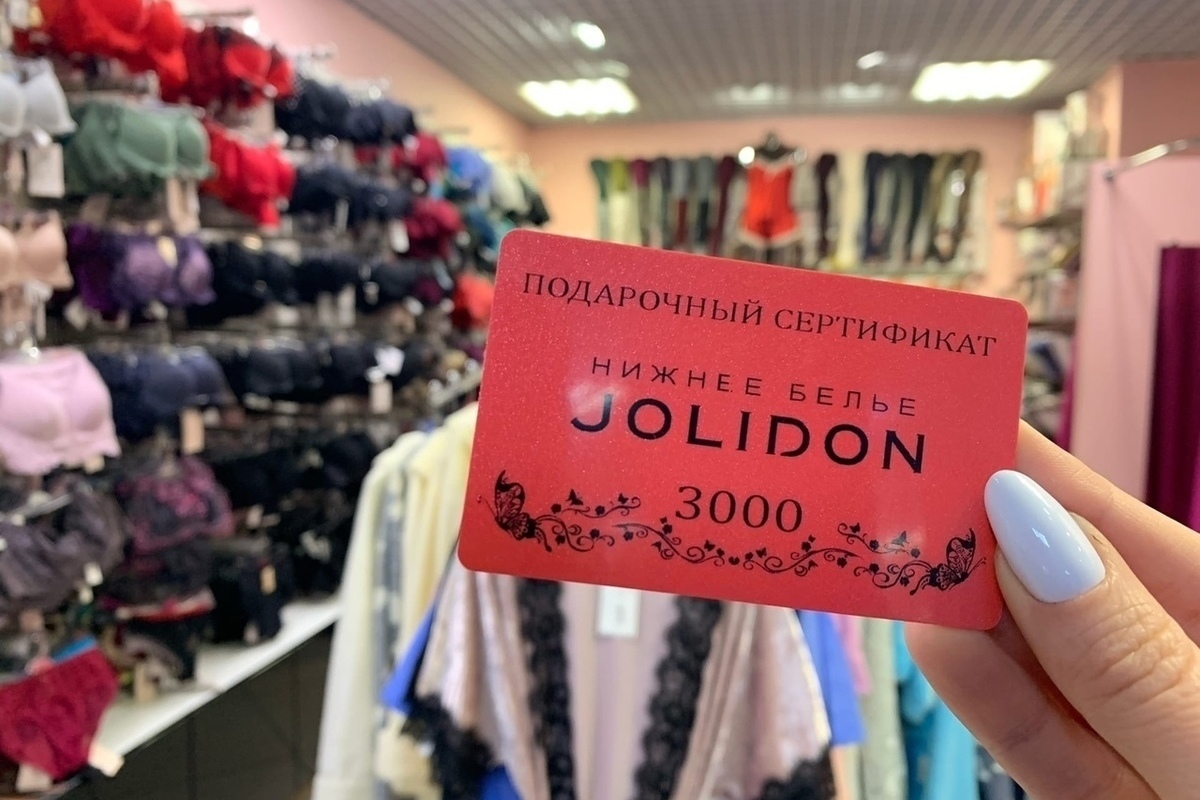 Подарочный Сертификат В Магазин Нижнего Белья Москва
