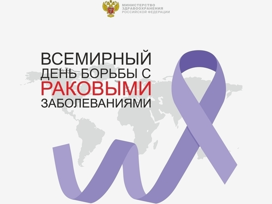 День борьбы с раком в Новосибирске: 15 новых диагнозов
