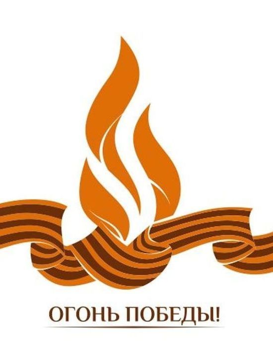 «НОВАТЭК-Челябинск» объявила о старте ежегодного проекта «Огонь Победы»