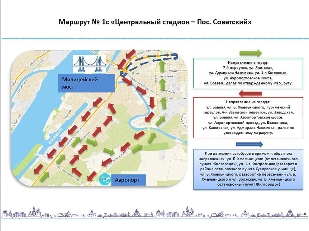 В Астрахани меняют маршруты общественного транспорта: схемы движения