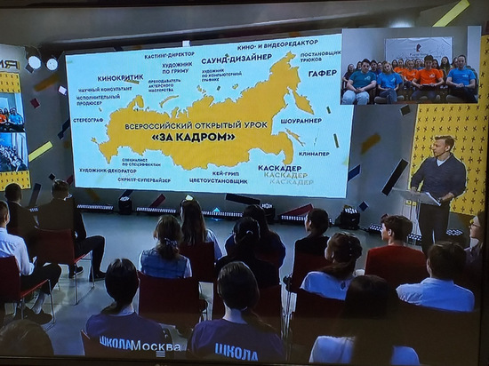 «Ростелеком» обеспечил трансляцию Всероссийского открытого урока «За кадром» для ярославских школьников