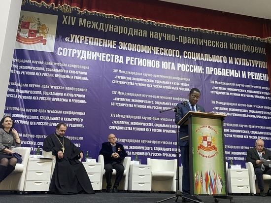 Институт дружбы народов Кавказа принял международную конференцию