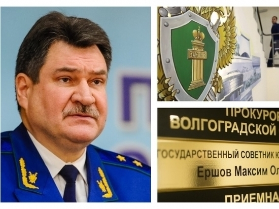 Прокурор Волгоградской области проведет прием в Иловлинском районе