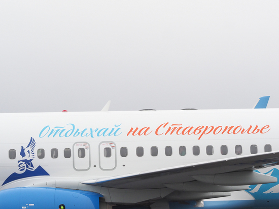Самолет авиакомпании «Победа» брендировали символикой Ставропольского края