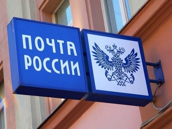 Режим работы почтовых отделений Тверской области