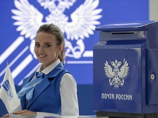 Почта России сообщает о режиме работы отделений связи в  Ивановской области в праздничные дни