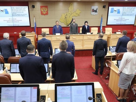Начала работу 27-я сессия Законодательного собрания Иркутской области