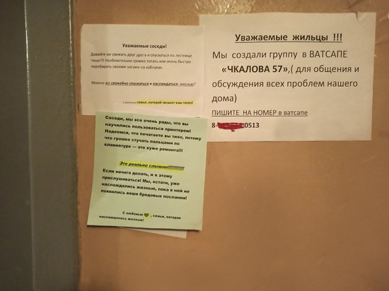 Мессенджер по оренбургски:жители одного из домов устроили переписку на стенах подъезда