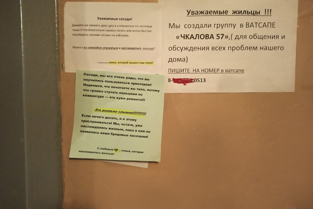 Мессенджер по оренбургски:жители одного из домов устроили переписку на  стенах подъезда - МК Оренбург