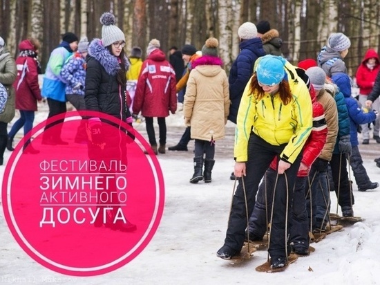 В Костромском парке отдыха «Берендеевка» пройдет Фестиваль зимнего активного отдыха