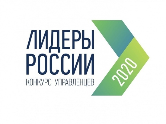 Три костромича примут участие в полуфинале конкурса «Лидеры России», а МК-Кострома об этом расскажет