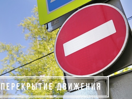 Движение транспорта перекроют 22 февраля в центре Читы