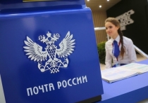 Отделения почты в Забайкальском крае будут закрыты 23, 24, 25 февраля и 8 марта, сообщили «МК в Чите» в пресс-службе регионального управления Федеральной почтовой службы