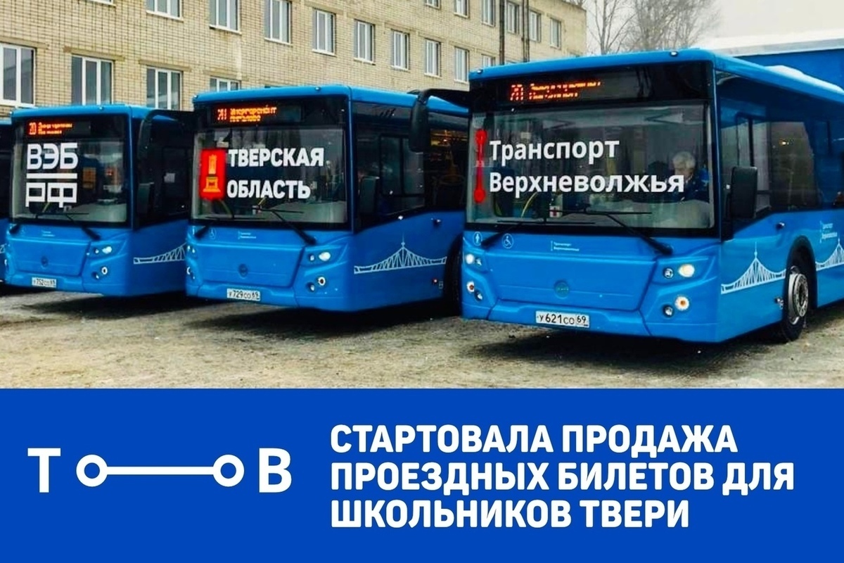 Карта транспорт верхневолжья