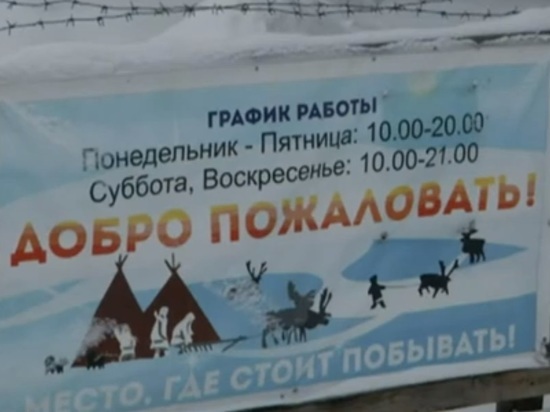 На Ямале суд по делу этнокомплекса «Арктический» пройдет в марте