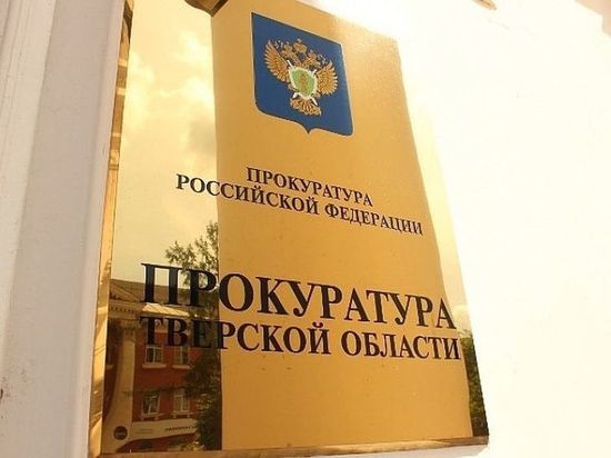 За нарушение ограничений, в Тверской области возбудили уголовное дело