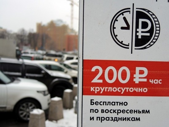 Парковку в Москве сделали бесплатной 23 и 24 февраля