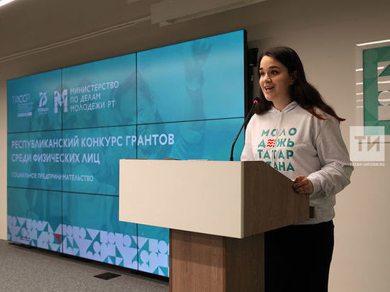 Более 30 молодёжных проектов Татарстана выиграли гранты Президента РФ
