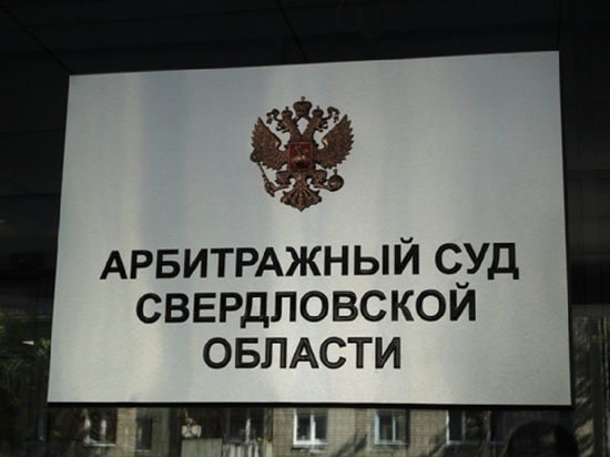Екатеринбургской УК «Пионер» угрожает банкротство