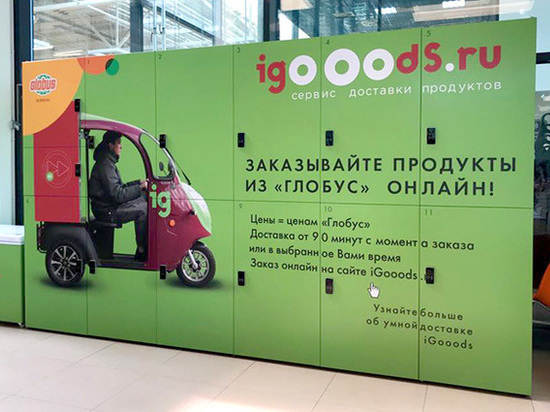 “Глобус” запустил доставку продуктов в Ярославле через сервис iGooods