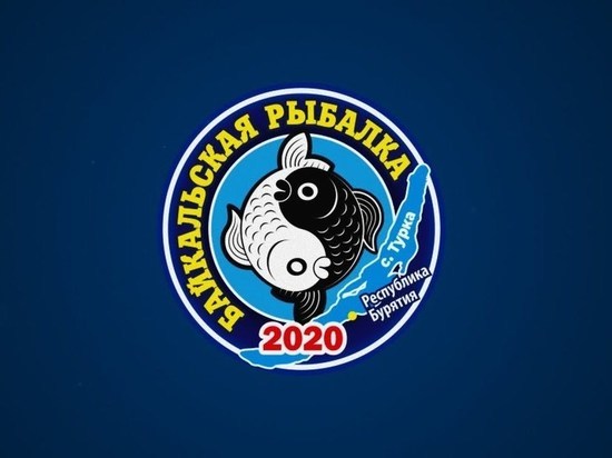 На «Байкальскую рыбалку-2020» в Бурятии зарегистрировалось более 80 команд