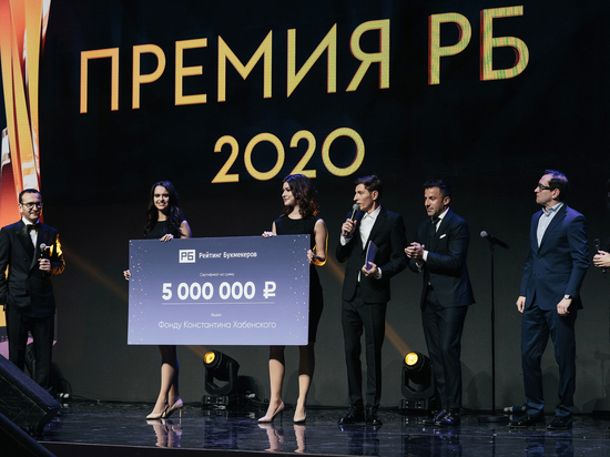 Премия РБ 2020: в Барвихе наградили лучших в спорте и букмекерстве