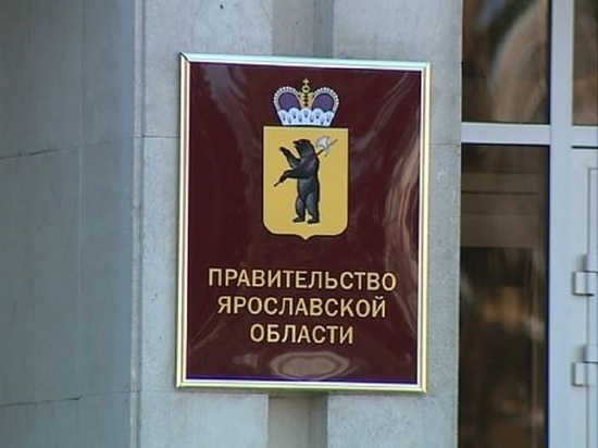 В Правительстве Ярославской области отложен ремонт «малого зала»