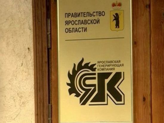 Полиция провела обыск в квартире директора «Ярославской генерирующей компании»